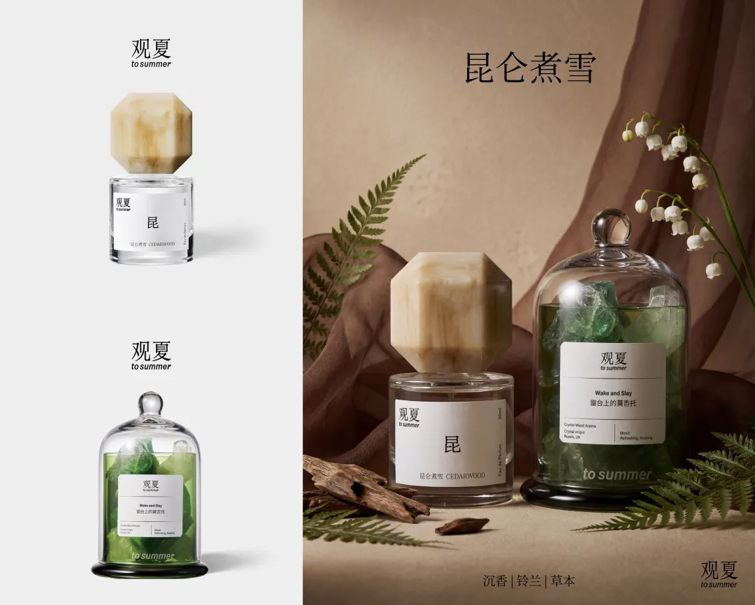 为这两个香薰产品设计产品海报。两个香薰放在一起的超近景特写，质感清晰。米色背景，周围棕色透明轻纱，蕨类植物，沉香枯木，两支铃兰。4K超清画面质感。静物摄影，昏暗氛围，光线追踪。海报上方文案标题："昆仑煮雪"，极细文字。页面下方小字："沉香|铃兰|草本"。艺术签角标："观夏|to summer"。